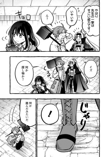 追放されたおっさん鍛冶師、なぜか伝説の大名工になる ～昔おもちゃの武器を造ってあげた子供たちが全員英雄になっていた～