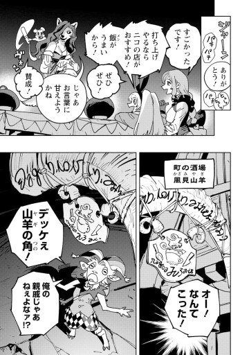 冒険には、武器が必要だ！～こだわりルディの鍛冶屋ぐらし～