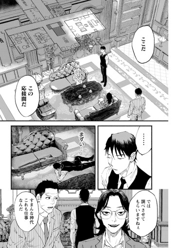 お紅茶・オブ・ザ・リビングデッド