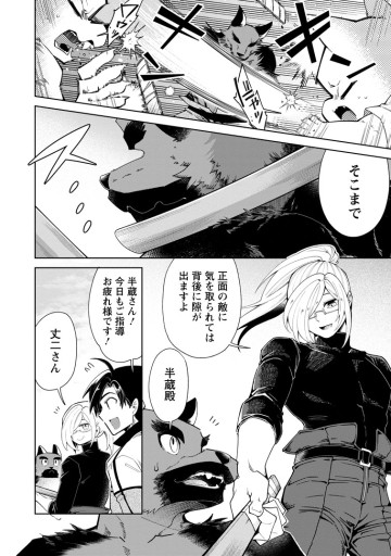 社畜の俺、ドラゴンに懐かれたのでペット配信を始めます～チビッ子ドラゴンとモンスター牧場ライフ～