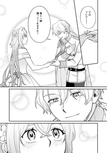 無自覚な天才魔導具師はのんびり暮らしたい