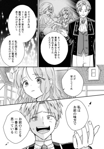 落ちこぼれダメ令嬢は溺愛されて生まれ変わります!? 〜褒められるのが嬉しくて頑張っていたら規格外の才能が開花しました〜
