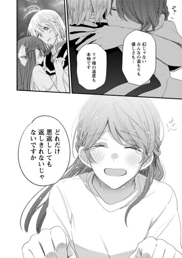 箱庭の薬術師　神様に愛され女子の異世界生活