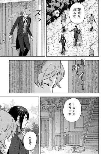 愛さないといわれましても ～元魔王の伯爵令嬢は生真面目軍人に餌付けをされて幸せになる～