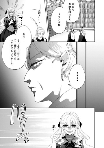 悪役令嬢の成り上がり～隣国で宝石の聖女と呼ばれるまで～
