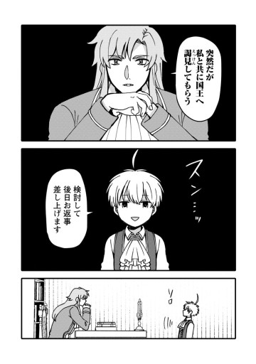 「ある程度（？）の魔法の才能」で今度こそ異世界でスローライフをおくります