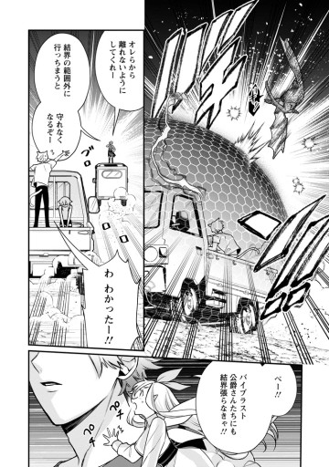 村人転生 最強のスローライフ