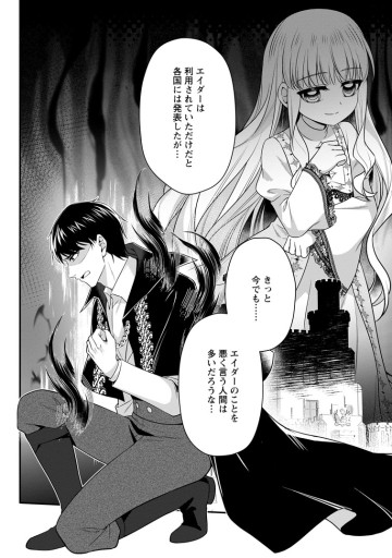 婚約者が明日、結婚するそうです。