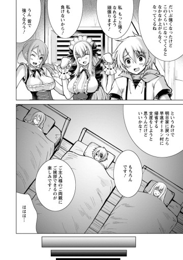 のんべんだらりな転生者～貧乏農家を満喫す～