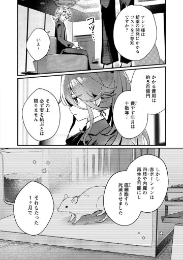 異世界商人 スキル＜異世界渡航＞を駆使して、悠々自適なお金持ちスローライフを送ります