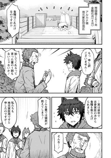 異世界最強の嫁ですが、夜の戦いは俺の方が強いようです～知略を活かして成り上がるハーレム戦記～