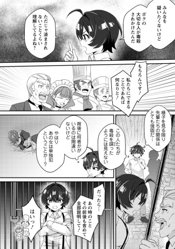 醜いオークの逆襲 ～同人エロゲの鬼畜皇太子に転生した喪男の受難～