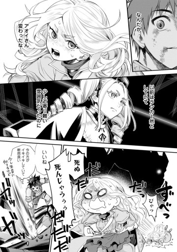冒険家になろう! ～スキルボードでダンジョン攻略～