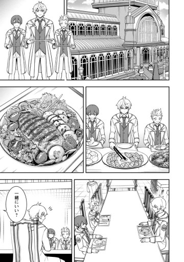 転生したら才能があった件～異世界行っても努力する～