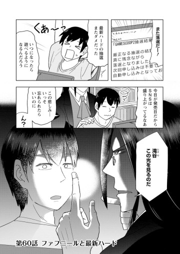 小林さんちのメイドラゴン お篭りぐらしのファフニール