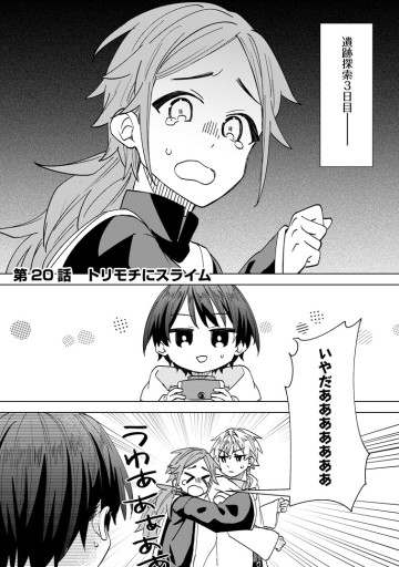 レイトのゆるーい転生生活