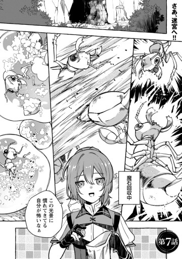 女神の代行者となった少年、盤上の王となる