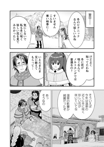 Aランク冒険者のスローライフ