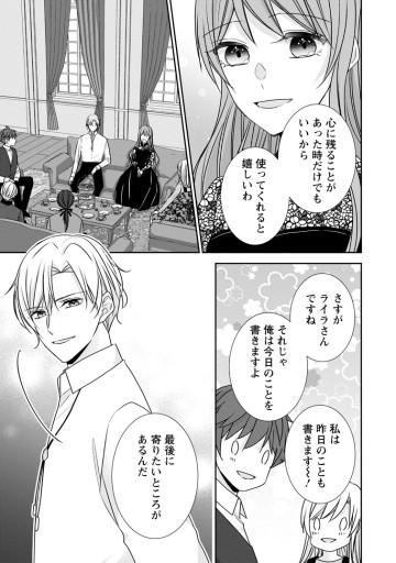 婚約解消を提案したら王太子様に溺愛されました　～お手をどうぞ、僕の君～