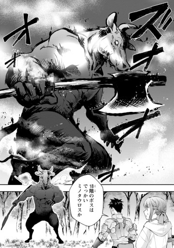 冒険家になろう! ～スキルボードでダンジョン攻略～