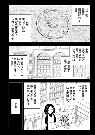 異世界のおチビちゃんは今日も何かを創り出す～スキル【想像創造】で目指せ成り上がり！～