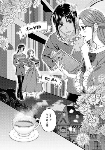ずたぼろ令嬢は姉の元婚約者に溺愛される