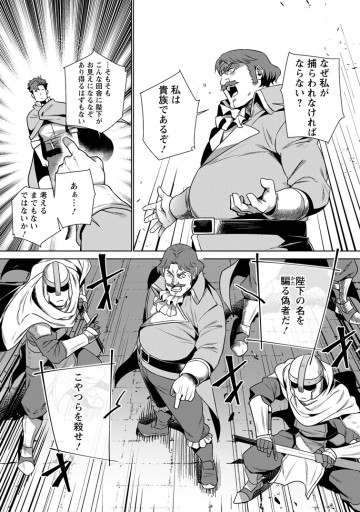 寝取られ追放された最強騎士団長のおっさん、片田舎で英雄に祭り上げられる