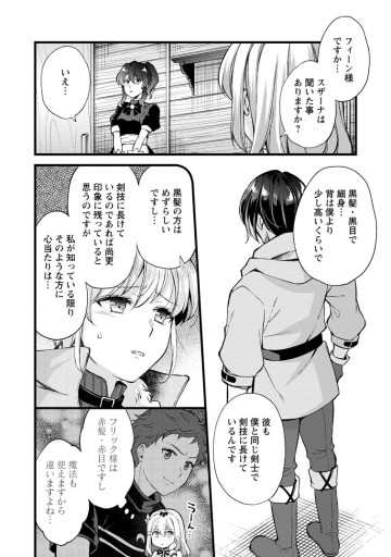 剣聖の幼馴染がパワハラで俺につらく当たるので、絶縁して辺境で魔剣士として出直すことにした。
