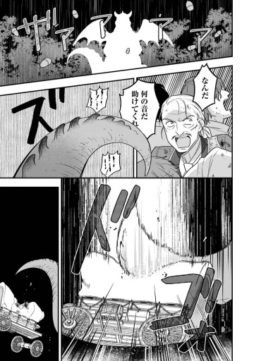 愛さないといわれましても ～元魔王の伯爵令嬢は生真面目軍人に餌付けをされて幸せになる～