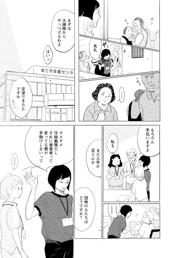 保健師がきた