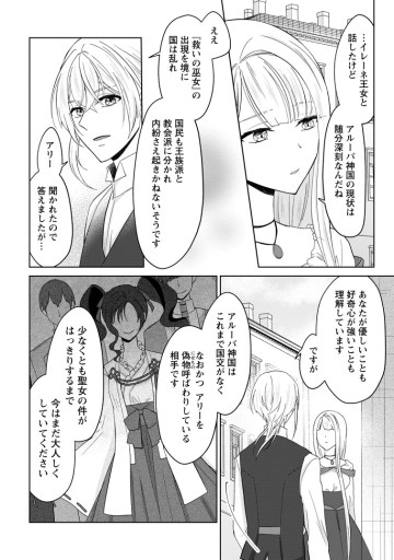 断罪されている悪役令嬢と入れ替わって婚約者たちをぶっ飛ばしたら、溺愛が待っていました