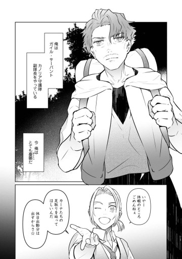 騙され裏切られ処刑された私が……誰を信じられるというのでしょう?