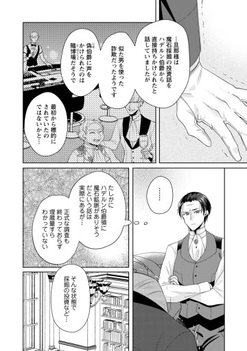 ポジティブ令嬢フローラの幸せな契約結婚