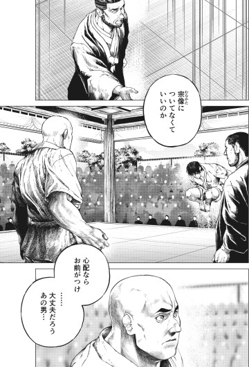 東天の獅子