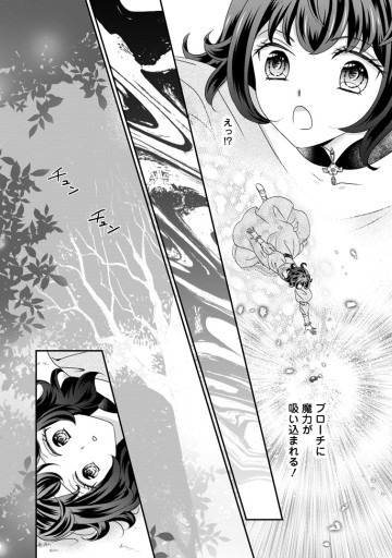 転生悪女の幸せ家族計画　黒魔術チートで周囲の人達を幸せにします