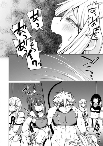 奴隷返しの叛逆魔王　～最弱種族の悪魔が禁断ハーレムを築くまで～