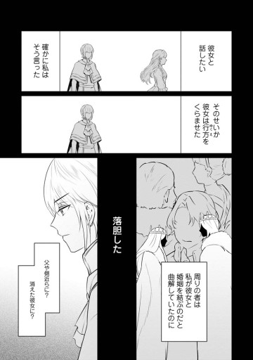 騙され裏切られ処刑された私が……誰を信じられるというのでしょう?