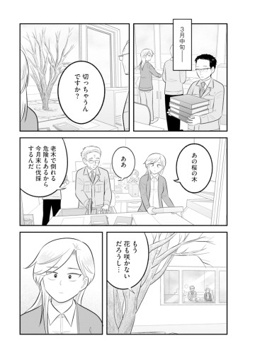 ミュージアムのふたり
