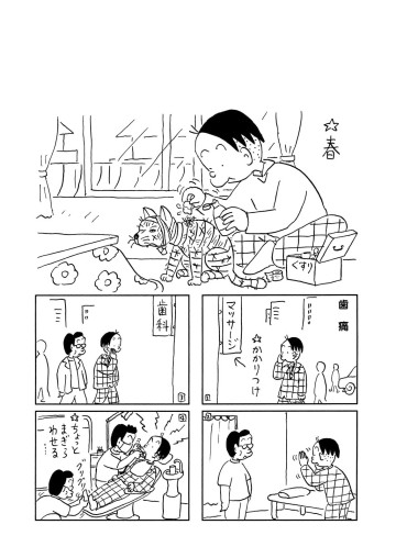かりあげクン