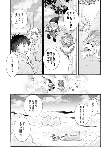 与えられたスキルを使って稼いで異世界美女達とイチャイチャしたい