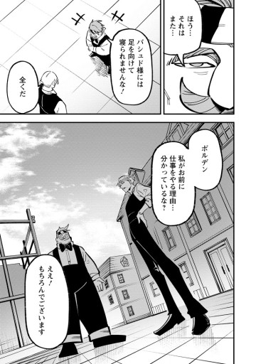 最強宮廷指南役のおっさん、追放された僻地で無双する～幻となった種族の美少女たちを育てて辺境を開拓～