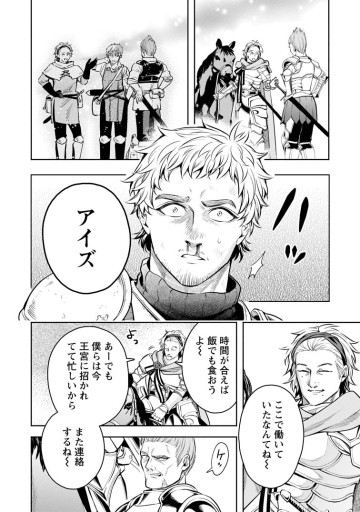 魔王様、リトライ！Ｒ