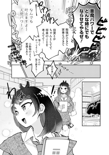 よくばれ！ 人間さん