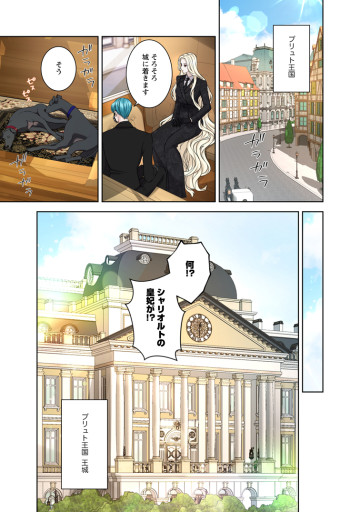 お求めいただいた暴君陛下の悪女です