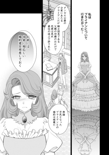 真実の愛を見つけたと言われて婚約破棄されたので、復縁を迫られても今さらもう遅いです！