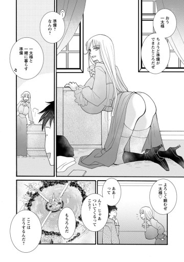 与えられたスキルを使って稼いで異世界美女達とイチャイチャしたい