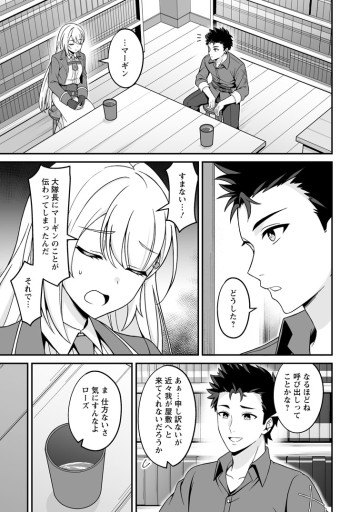 伝説に残らなかった大賢者