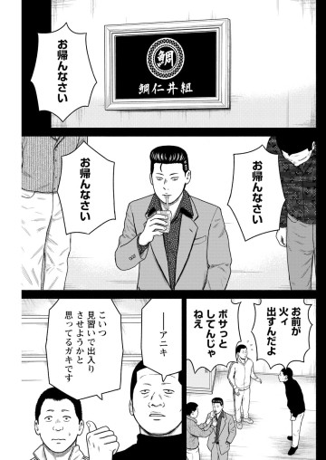 島さん