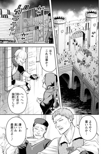 魔王様、リトライ！Ｒ