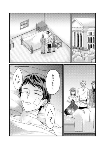 夫に殺されたはずなのに、二度目の人生がはじまりました